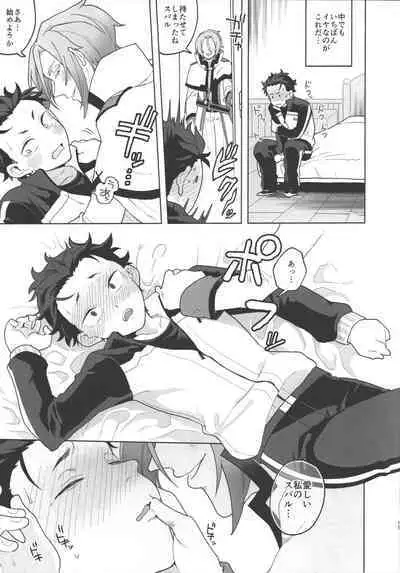 JuliSuba ga Hitasura ChuChu Shiteru Hon