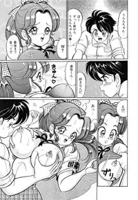 [Watanabe Wataru] Virgin Gakuen Paradise