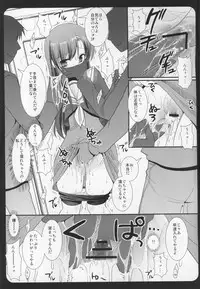 (C77) [Nagiyamasugi (Nagiyama)] Hinagiku Chikan Densha 2 (Hayate no Gotoku!)