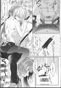 (Love ♥ Collection 2017 in Summer) [accolt (Agu)] Catch a Cold? (Collar x Malice)