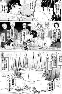 [TANA] Oyomesama Honey Days Ge [Chinese]