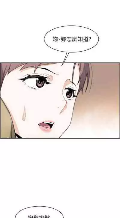 【周四连载】前女友变女佣(作者:PAPER&頸枕) 第1~31话