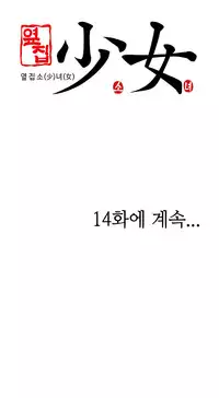 The Girl Next Door Ch.1-35 (English) (Ongoing)