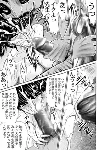 [Go! Go! Heaven!!] The other side of after school 01