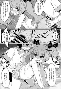 (C92) [Akaao (HiRoB816)] Maa-chan Over!! (GJ-bu)