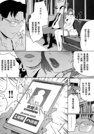 husi dara tuma ga hurin wo suru riyuu~3