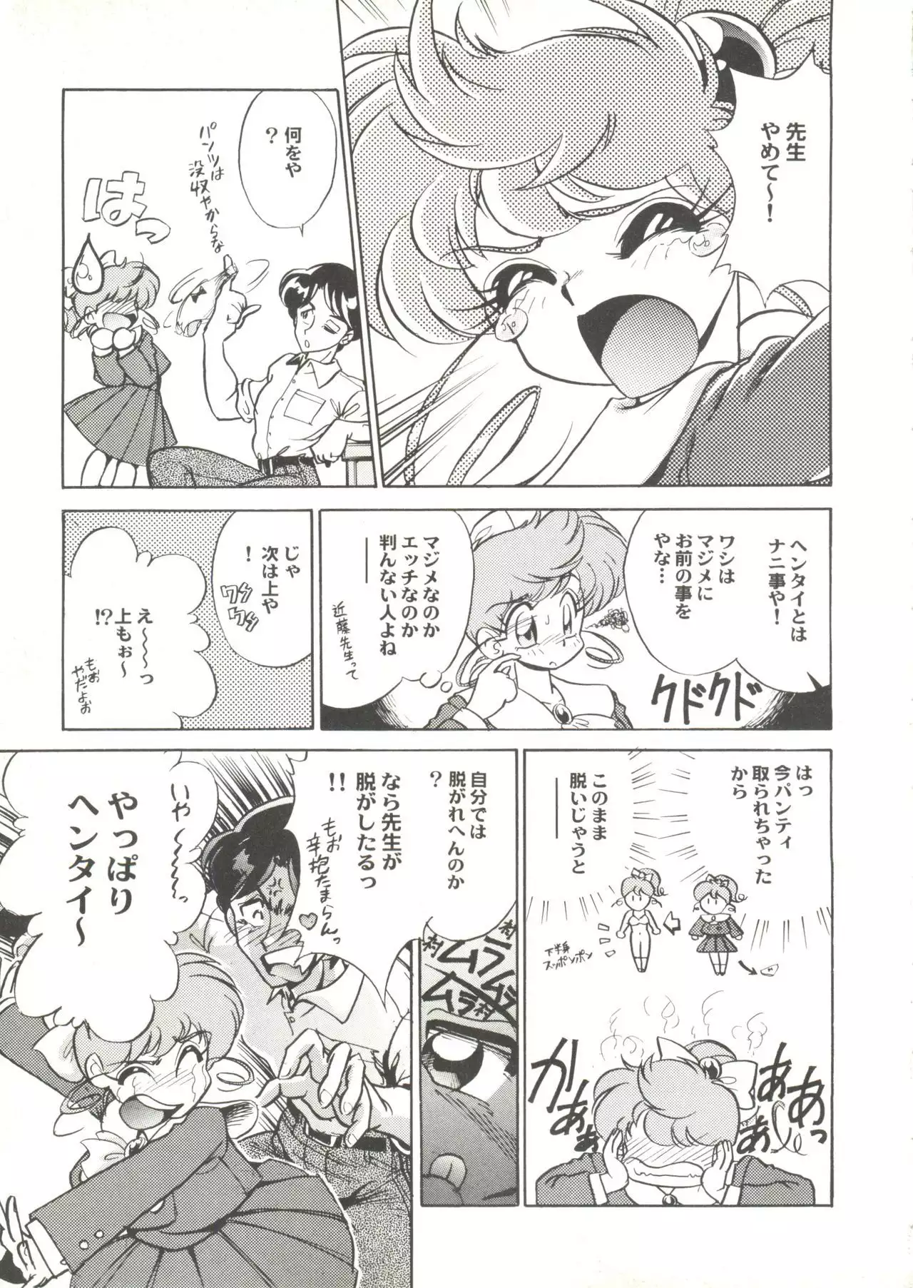 Doujin Anthology Bishoujo Gumi 3