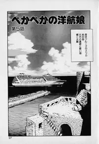 [Eno Akira] Pekapeka no Youkou Musume 1