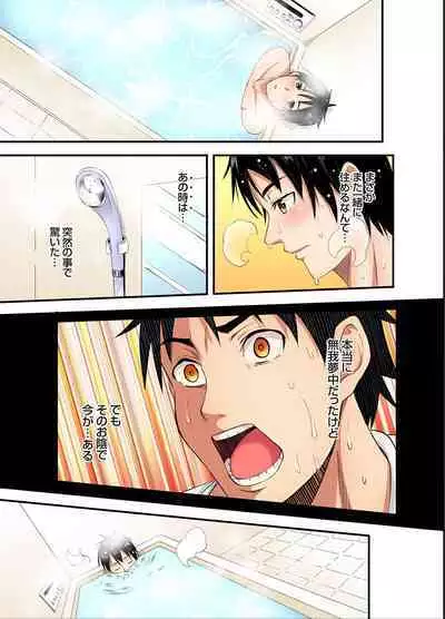 Gal Mama to Pakopako SEX ~ Hitozuma no Chouzetsu Tech ni Majiiki Zecchou! Ch. 24-34