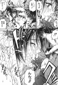 [Sakaki Naomoto] Ai no Chikara