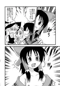 (Comic Network 25) [Doaho, Akuten Soushin, Forever and ever... (Fukuoka Tarou, Eisen, Kokutou Nikke)] Kusomiso Lunatic (Touhou Project)