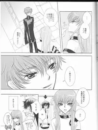 (SUPER19) [NATURAL PRODUCTS (Takashina Tohru)] Rainbow Gossip (Code Geass)