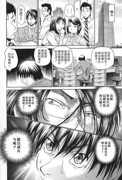 [Masuda Inu] Seikiou ~48 no Kiseki~ Gekan [Chinese]