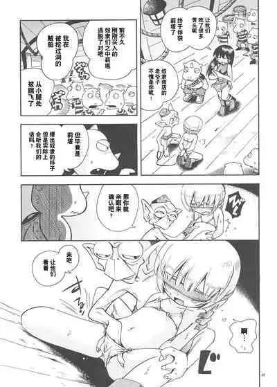 [Puchi-ya (Hoshino Fuuta)] Toraware Hime Soushuuhen [Digital] [Chinese] [真不可视汉化]