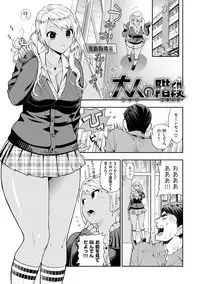 [Azuma Tesshin] Boku no Toshiue no Kanojo - so cute my adult honey [Digital]