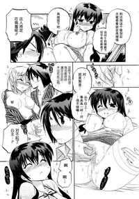 [Nakata Yumi] Iinari Princess [Chinese]