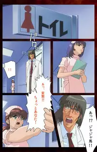 [Mink] [Full Color Seijin Han] Yakin Byoutou Karte.4 Complete Ban [Digital]