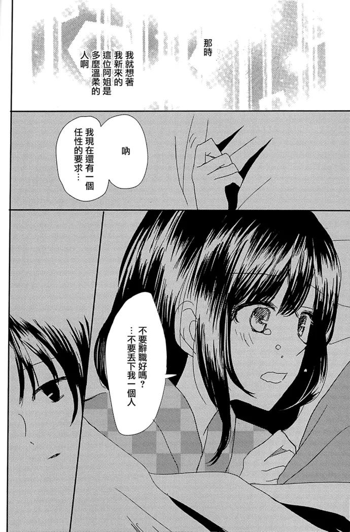 Koitsudoi | love gathering