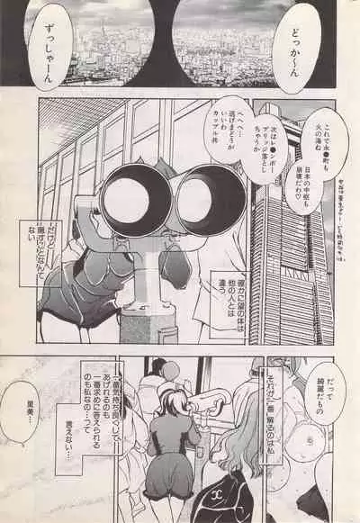 Manga Bangaichi 1996-06