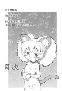 [Bronco Hitoritabi, Sumi Kara Sumi Made (Uchiuchi Keyaki, Gabyonuno)] Shokugyou Nichiyoubi (Various)