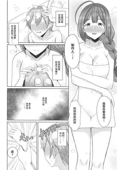 Kuwayama Chiyuki wa Ogyarasetai