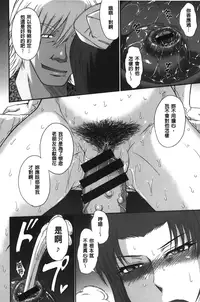 [Tsukino Jyogi] Boku no Yayoi-san [Chinese]