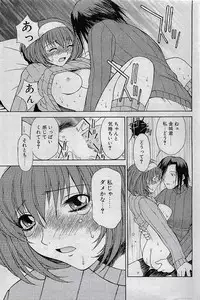 COMIC Penguin Club 2001-04 Vol. 176