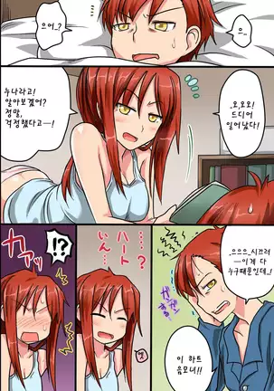 Sonzai ga Nai! Hamerare Houdai Sareru Onna-tachi | 존재가 없어!