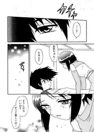 Love Chara Taizen No. 12