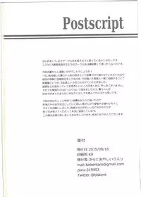 (C88) [Sarani Ayashii Kusuri (Kentarou)] Kaoru-chan ni Amaetai!! (THE IDOLM@STER CINDERELLA GIRLS)