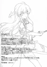 (C83) [Shadow Sorceress Communication Protocol (Hiten Onee-Ryuu)] Motto Sugoku Amai Onegai (Sword Art Online) [English] [GTeam]