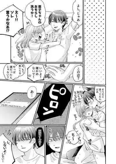 Wanko Kareshi no Shuu-kun wa Okoru to Inshitsu Shitto Peropero Hansei Gohoubi!