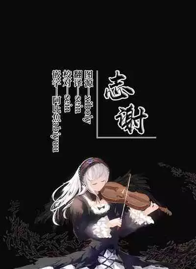 FOXY Beyond FBK's Stage