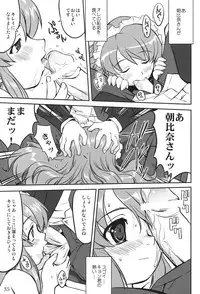 (C73) [Takotsuboya (TK)] Mikku Mikurunrun (The Melancholy of Haruhi Suzumiya)