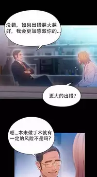 [Bak Hyeong Jun] Sweet Guy Ch.63-75 (Chinese)