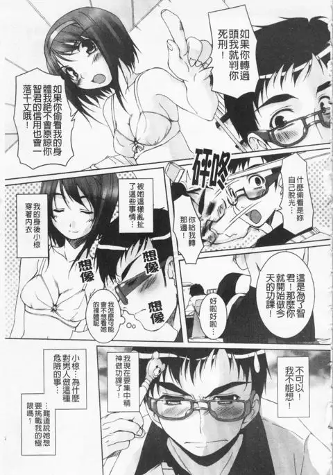 Himekuri | 吃掉女孩