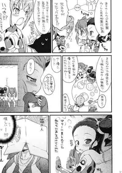 [So-matou (So-ma)] Tonde BouMin (Sora wo Kakeru Shoujo)