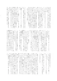 (C89) [Tamakiya (Gemma, Tamaki Nozomu)] Amazing EIGHTHWONDER No.2 (Uchi no Musume ni Te o Dasuna!)