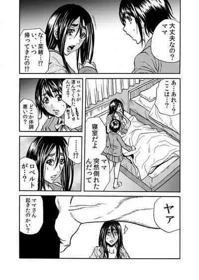 Hitozuma no Kakushigoto 1