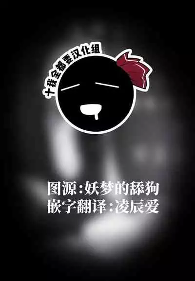 Youmu Chan ga Adult Goods no Review o Suru Hanashi