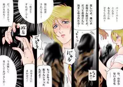 Tatakau! Hitozuma Seikenshi Sophie