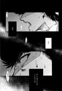 [Koumon no Ookami (Juookami Futoshi)] Ueta Me (Hajime no Ippo)