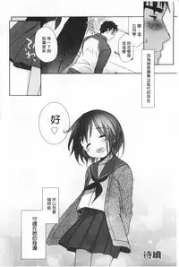 [Okada Kou] Sensei to, Watashi to. Ge | 體育老師與、好色的我。下 [Chinese]