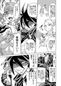 [Tamaki Nozomu] Uchi no Musume ni Te wo Dasu na! -Oyako Heroine Funtousu- Vol.2 [Digital]