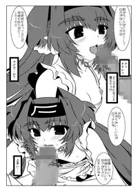 [Shichiyou Souryuujin (Soushin Souma)] Oreteki ho White Fang (Macross Frontier)