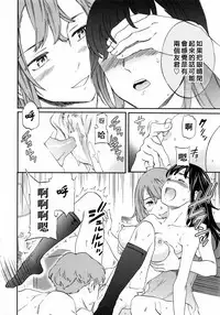 [Cuvie] Karada wa Kokoro ni Shoujiki Kouhen (COMIC Penguin Club Sanzokuban 2016-12) [Chinese] [沒有漢化]