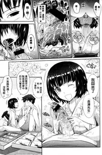 [TANA] Oyomesama Honey Days Ge [Chinese]