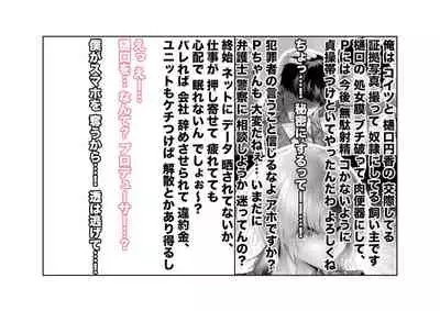 [Tsuchikuda Material] -Asakura Touru- Migawari Kyousei Mesu Kobi (THE iDOLM@STER: Shiny Colors)