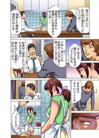 [Hazuki Kaoru] Gikei ni Yobai o Sareta Watashi wa Ikudotonaku Zecchou o Kurikaeshita (full color) 1-6 [Decensored]