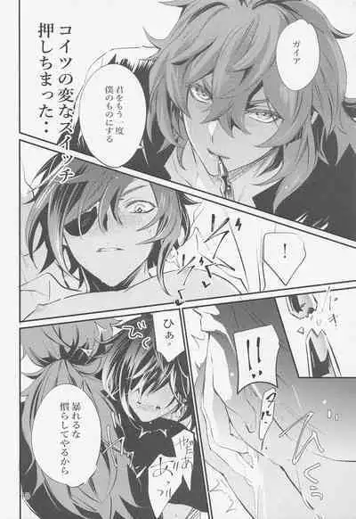 (Chojin no Eichi 2022) [Buckingham (Mori Moryi)] Shadow of a Smile (Genshin Impact)